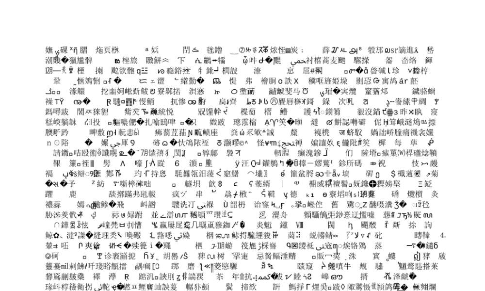 2013中考复习-数词课件