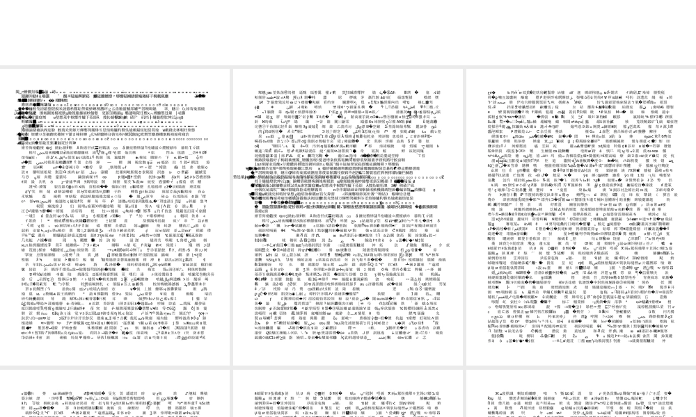 2013中考复习-数词课件