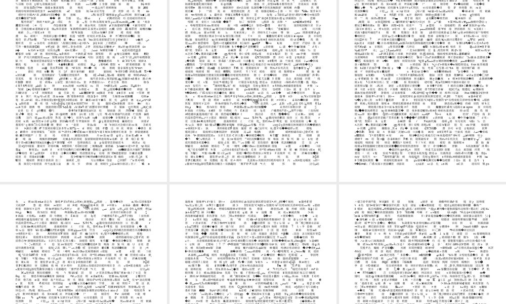 2013中考复习-数词课件