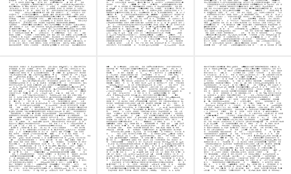 2013中考复习-数词课件