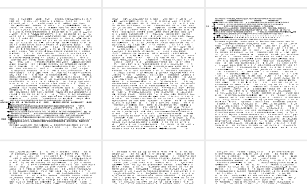 2013中考复习-数词课件