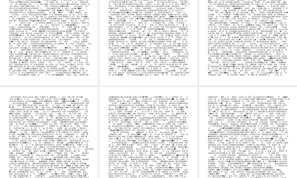 2013中考复习-数词课件