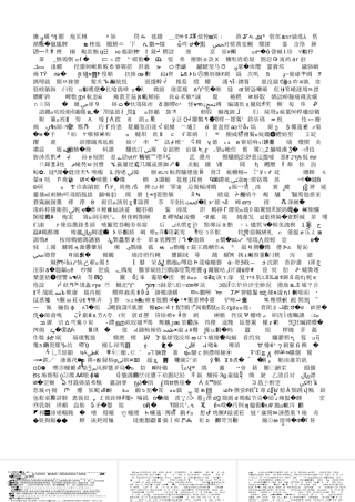 2013中考复习-数词课件