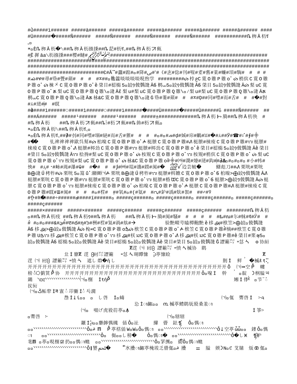 各种句型训练_第2页