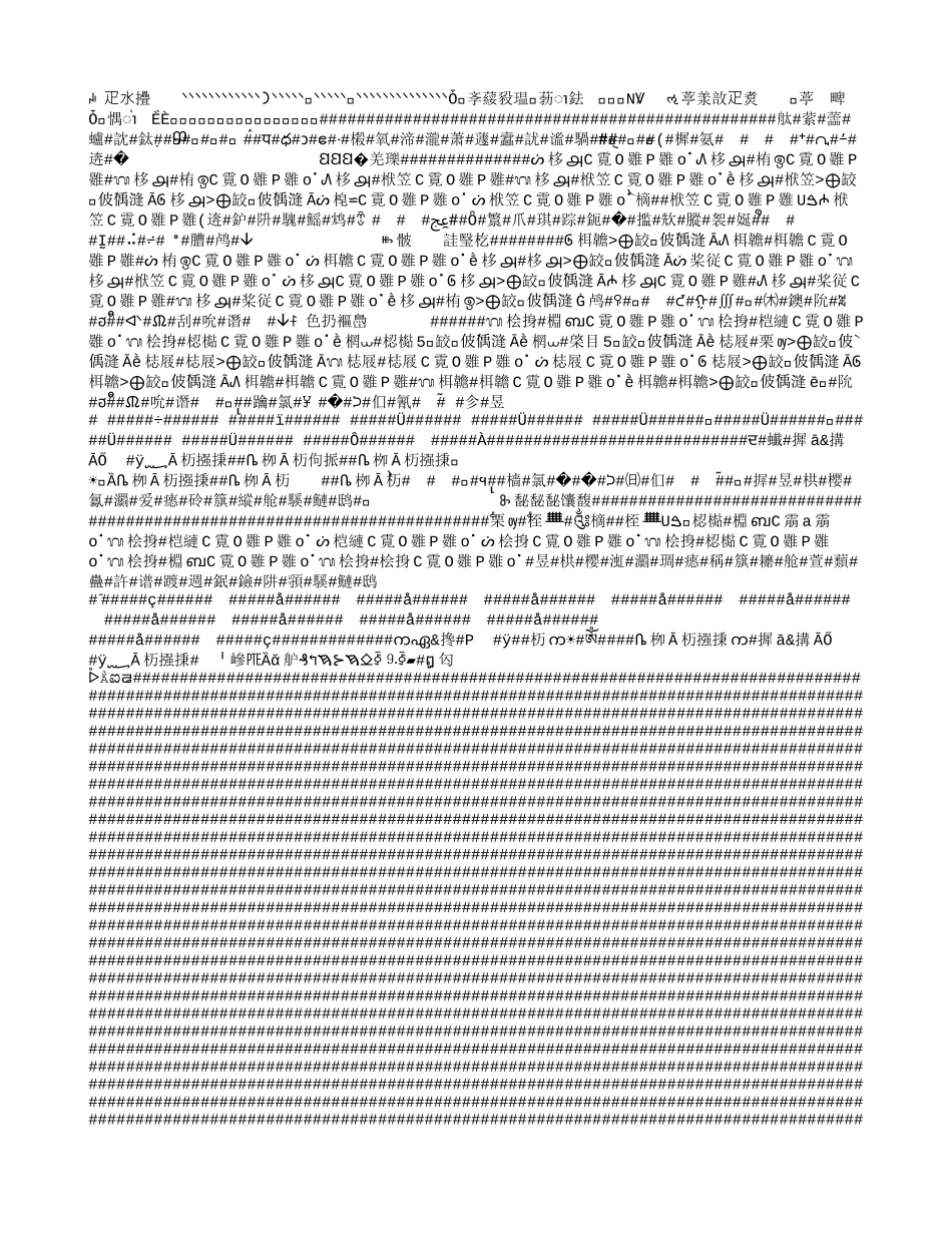 各种句型训练_第3页