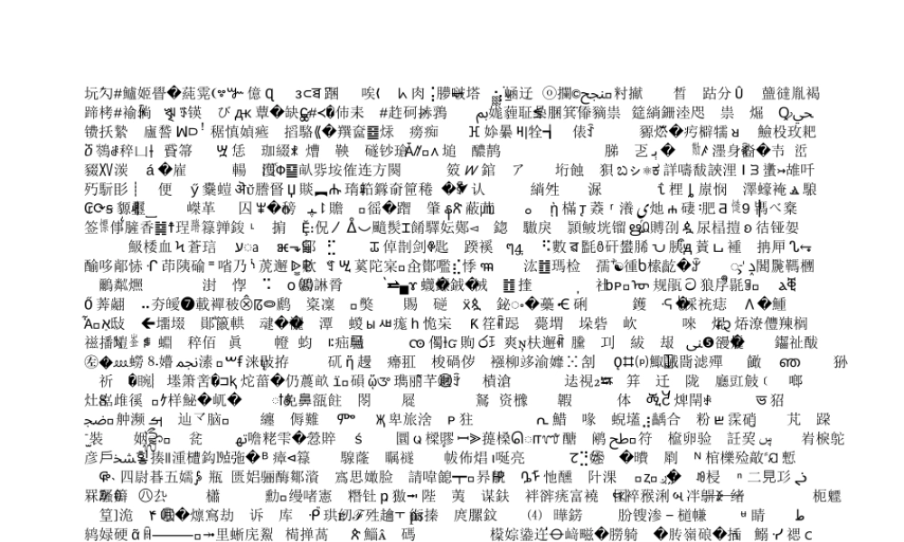 《年月日》课件