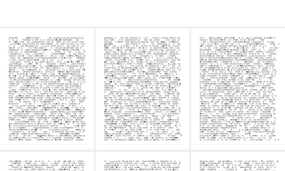 《年月日》课件