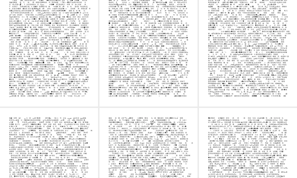 《年月日》课件