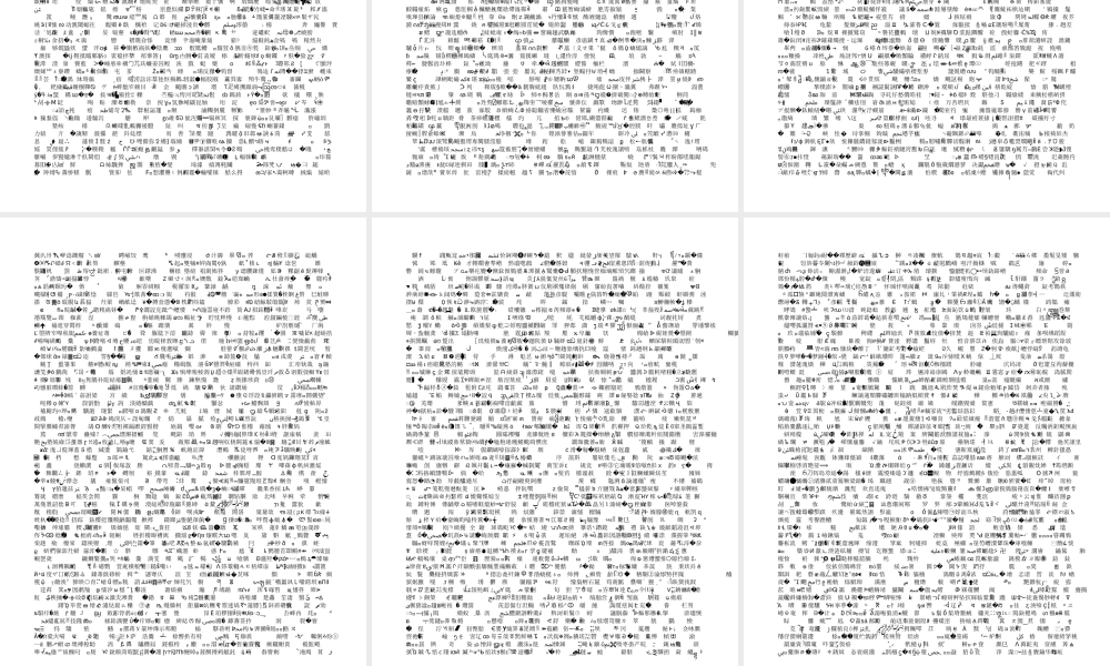 《年月日》课件