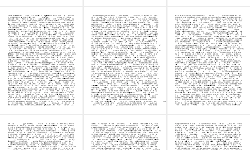 《年月日》课件