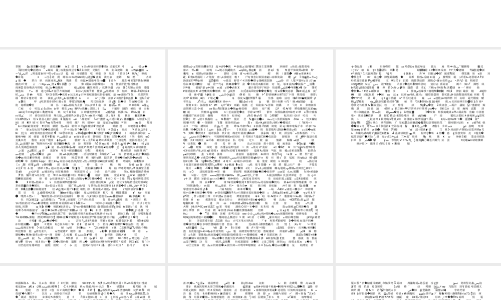 李纪梅公开课走一步再走一步PPT课件