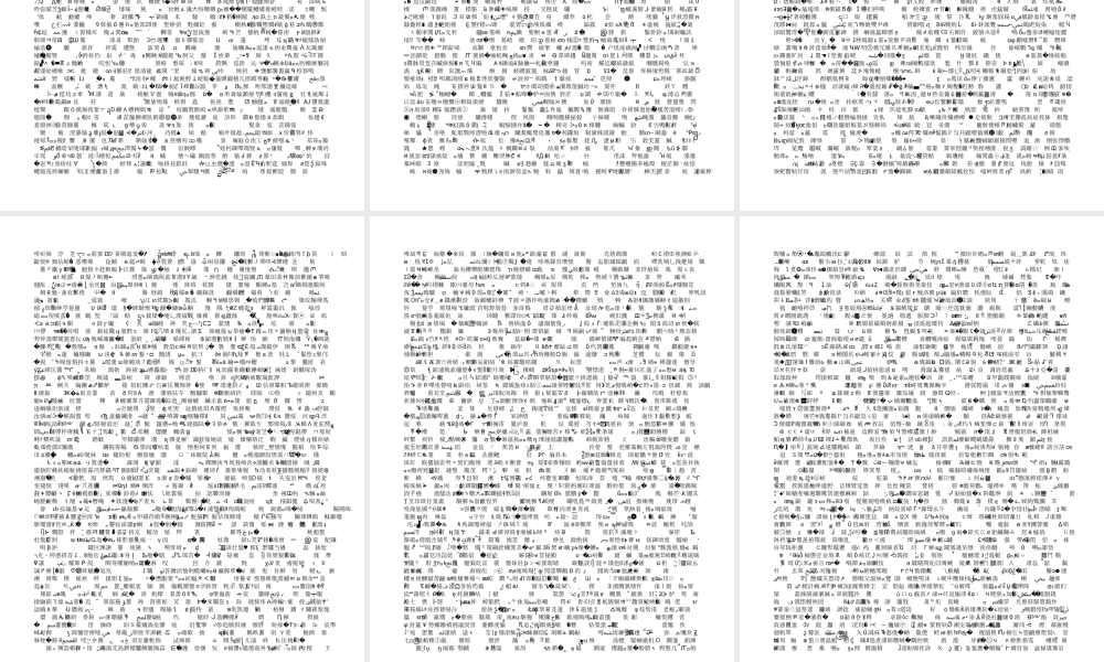 李纪梅公开课走一步再走一步PPT课件