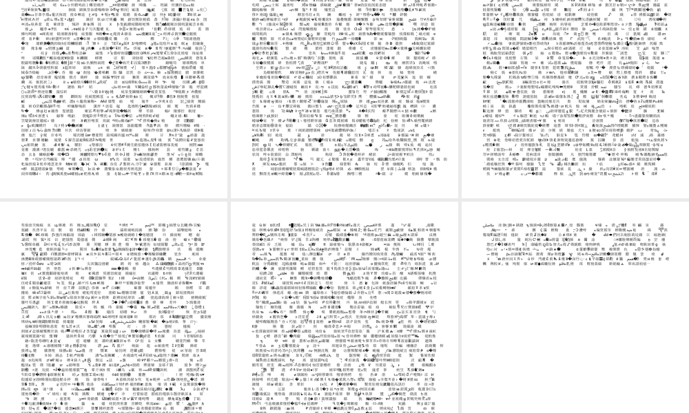 李纪梅公开课走一步再走一步PPT课件