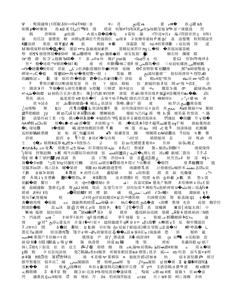 独辟蹊径通幽处_第1页