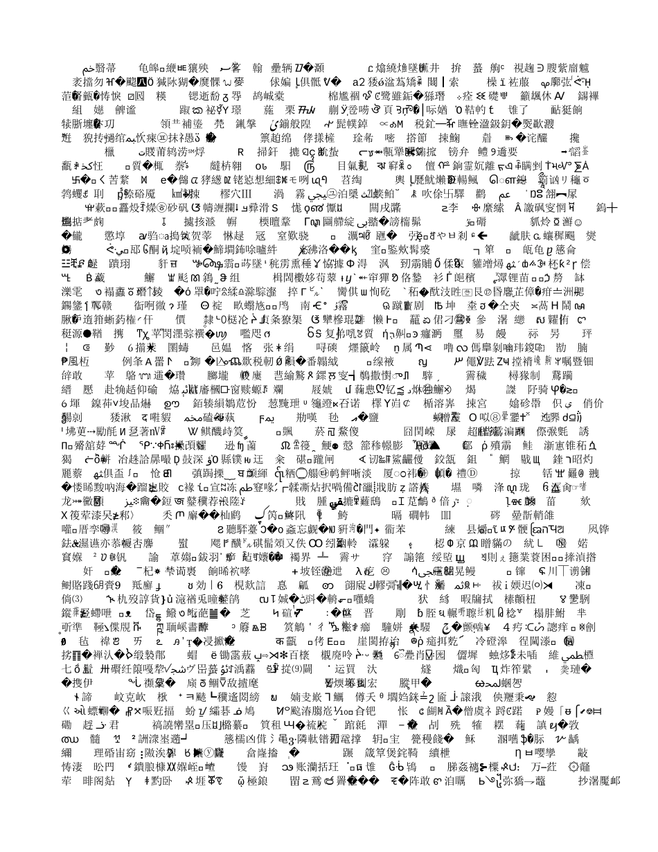 独辟蹊径通幽处_第2页