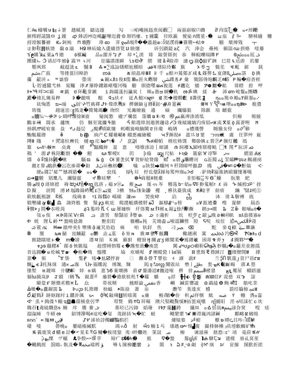 独辟蹊径通幽处_第3页