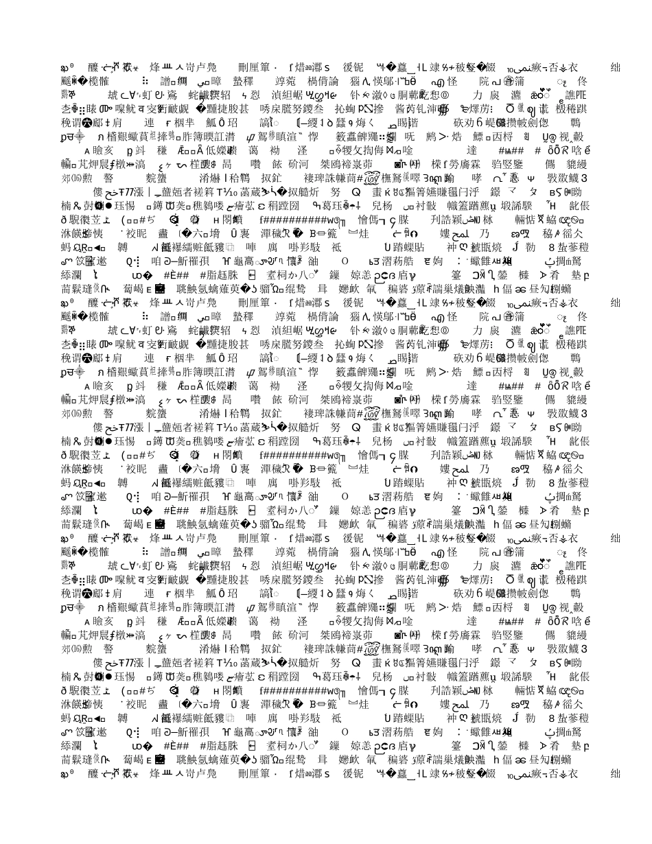 五环节教学模式之我见_第3页