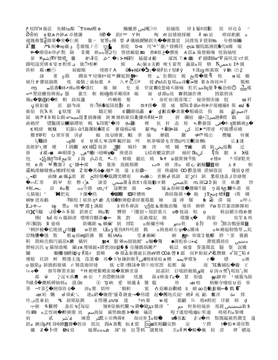 我们享有广泛的权利_第2页