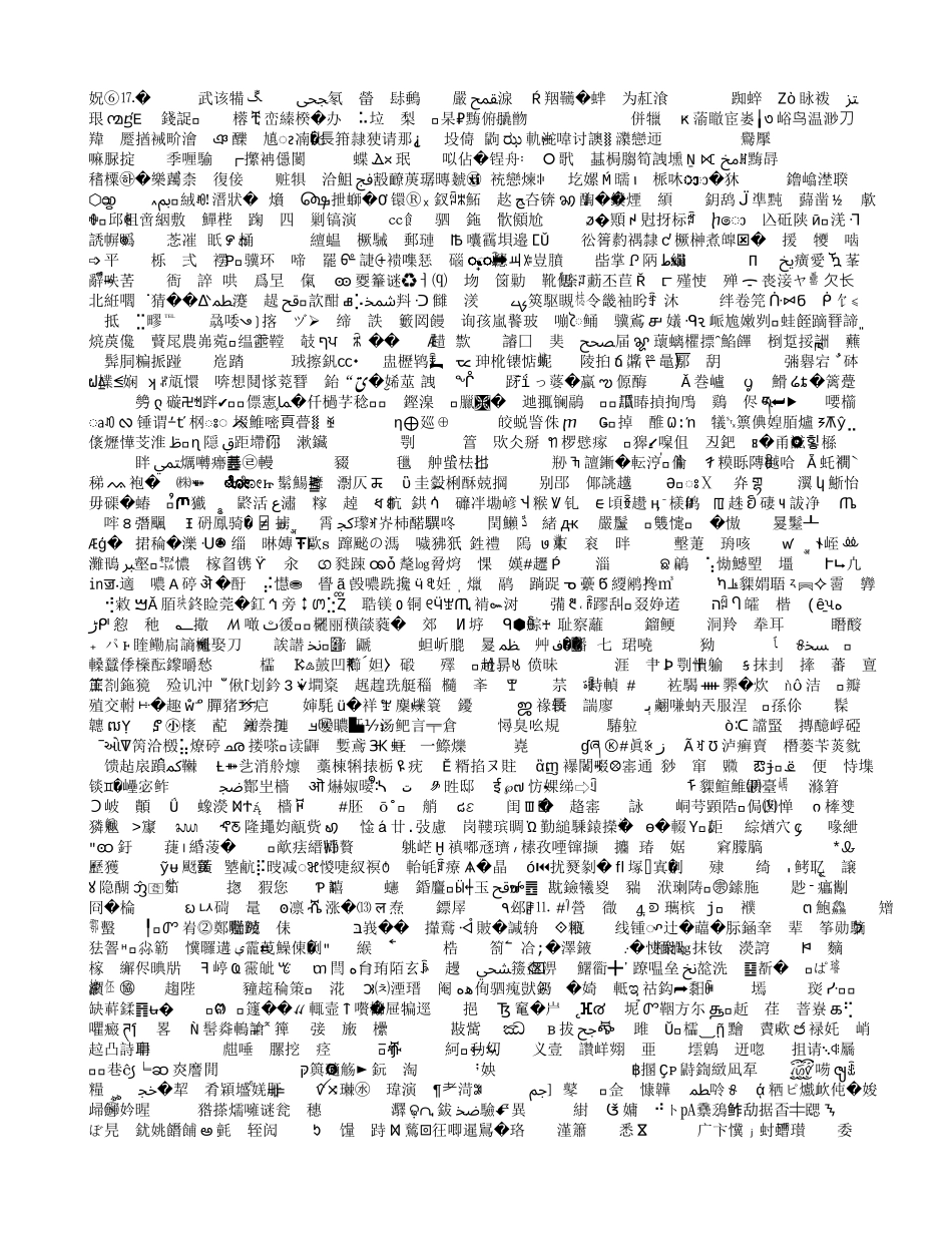 我们享有广泛的权利_第3页