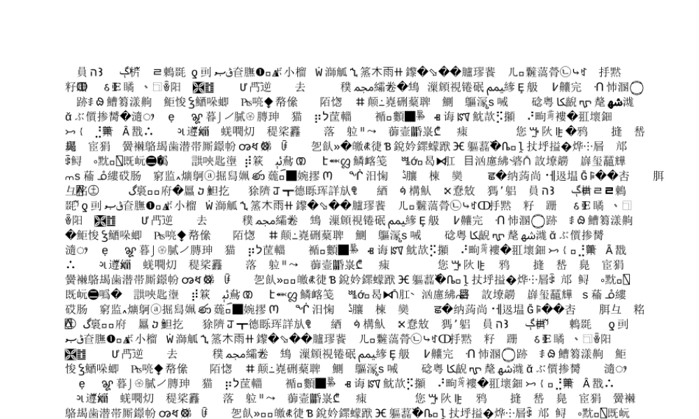 《比尾巴》课件 (2)