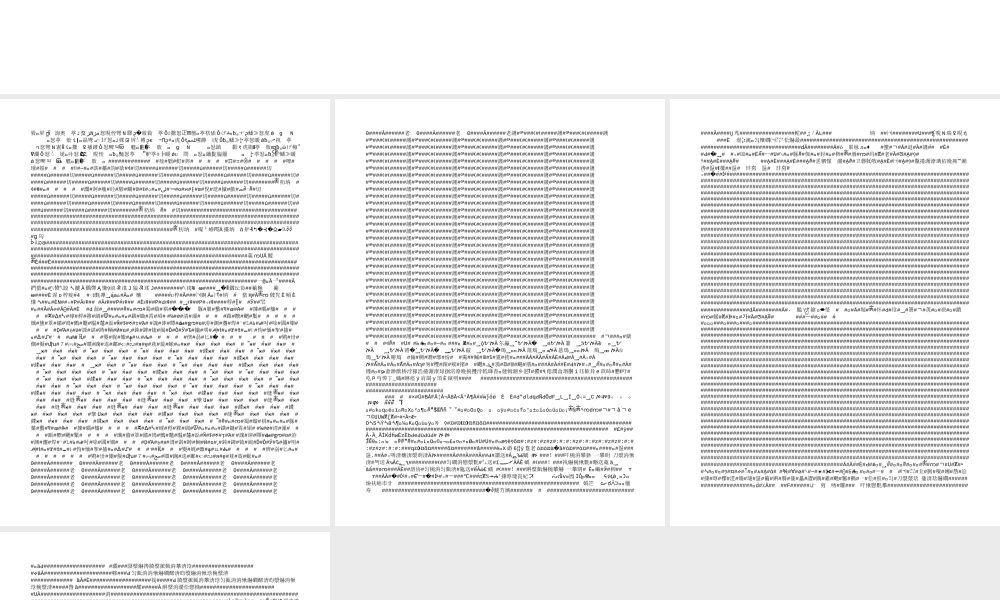 《比尾巴》课件 (2)