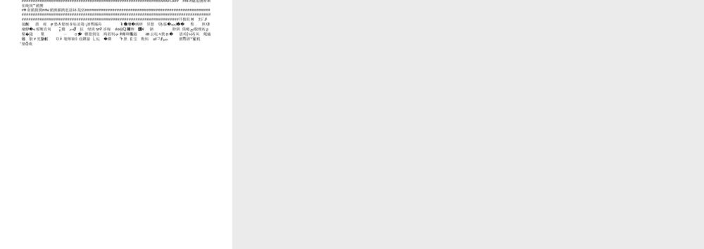 《比尾巴》课件 (2)