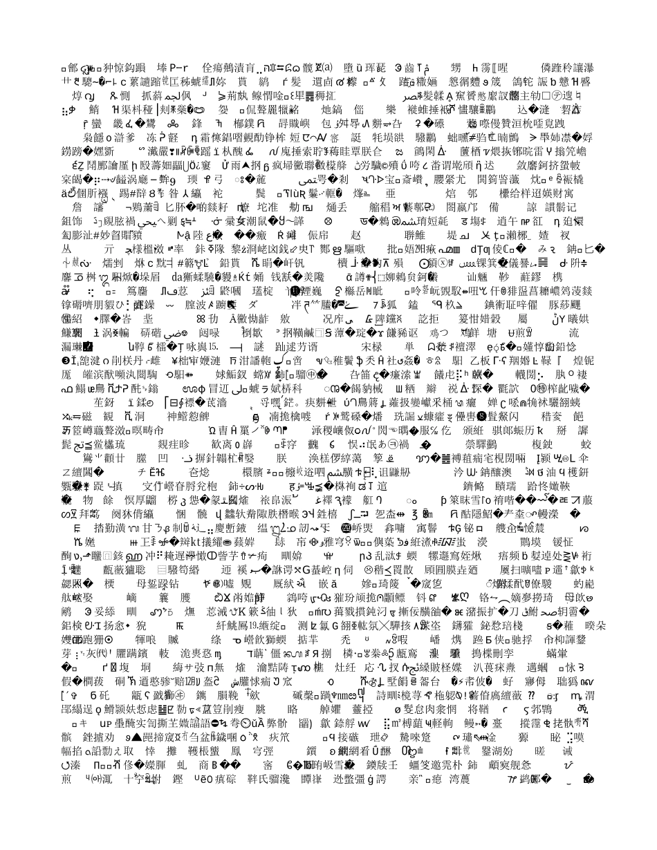 小学语文新课程典型案与点评(1)_第1页