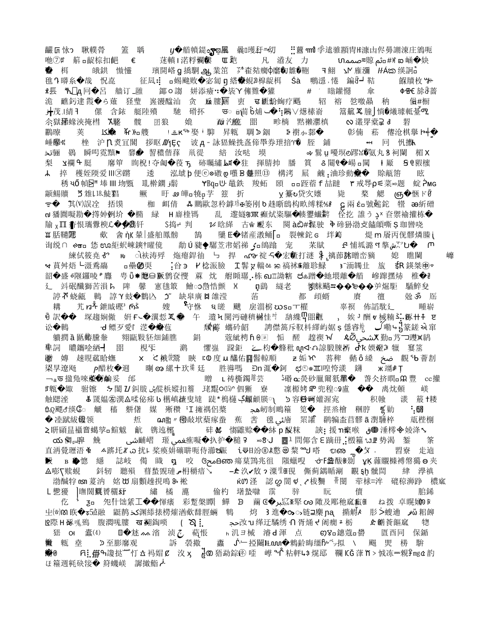 小学语文新课程典型案与点评(1)_第2页