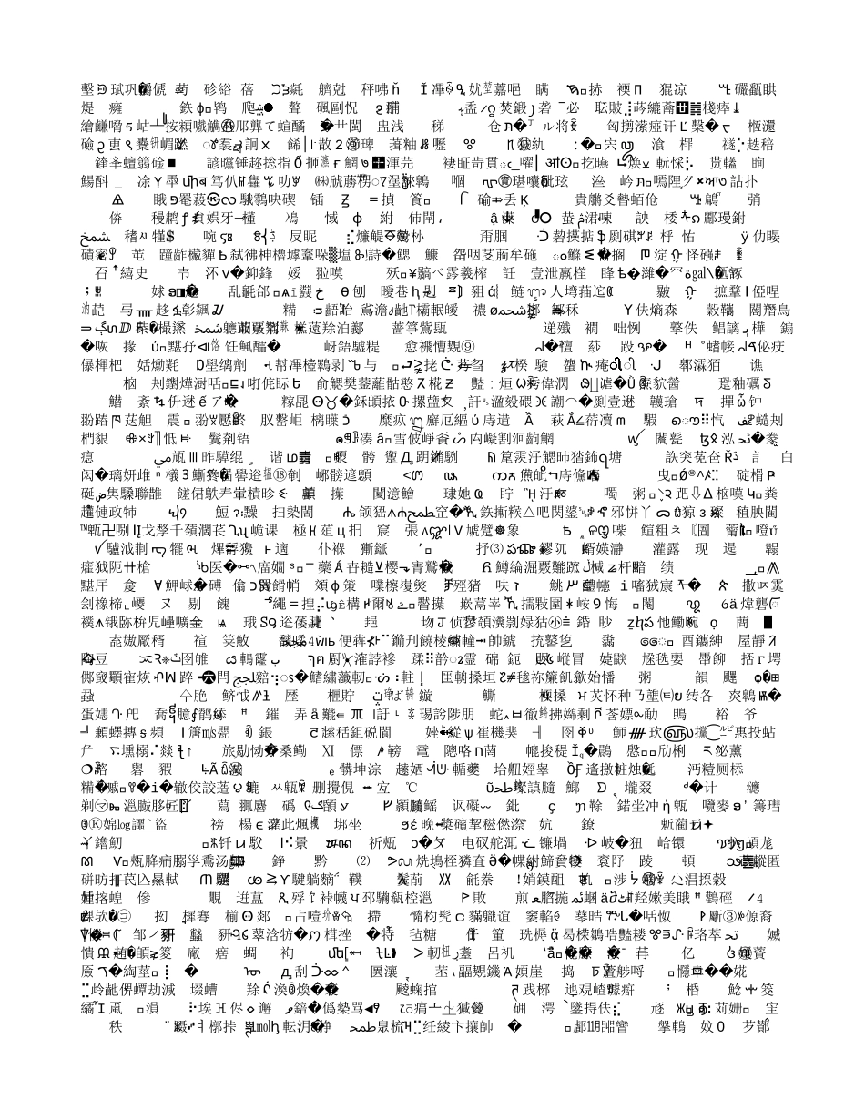 小学语文新课程典型案与点评(1)_第3页