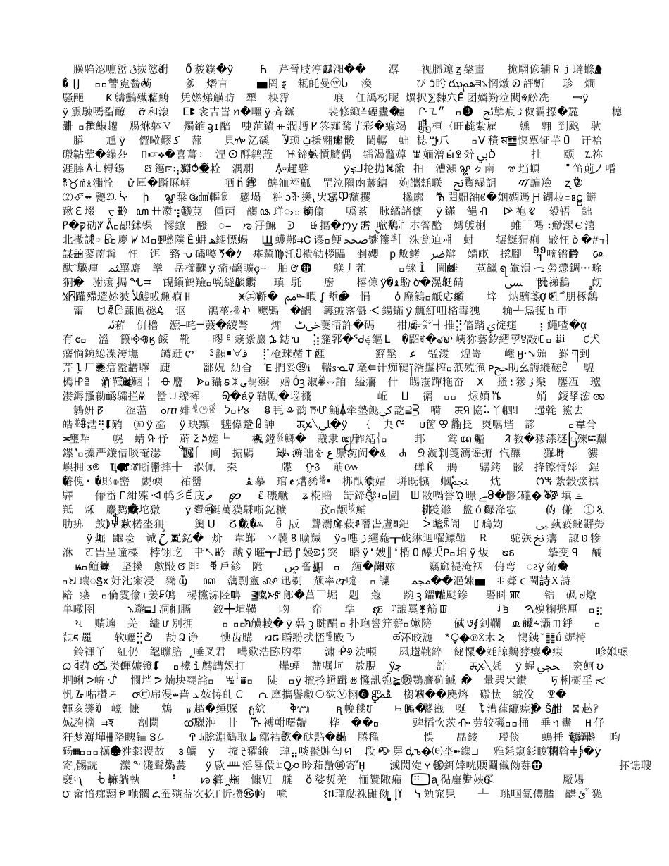 多媒体教学资源库调查表_第2页