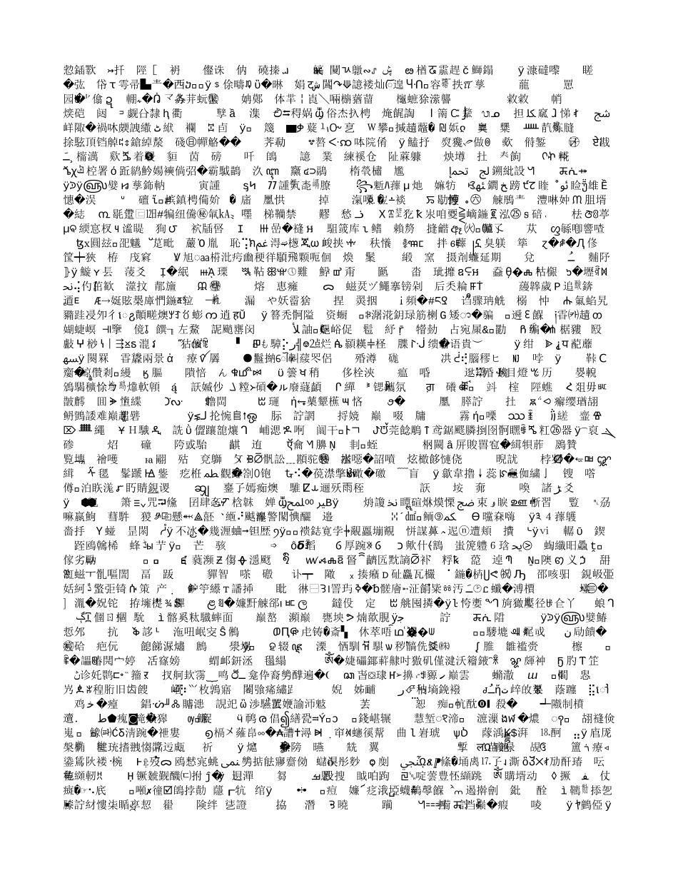 多媒体教学资源库调查表_第3页