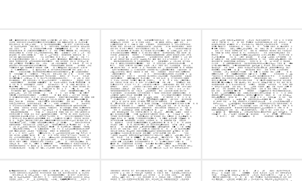 初中三年级物理上册第十六章热和能二内能第一课时课件