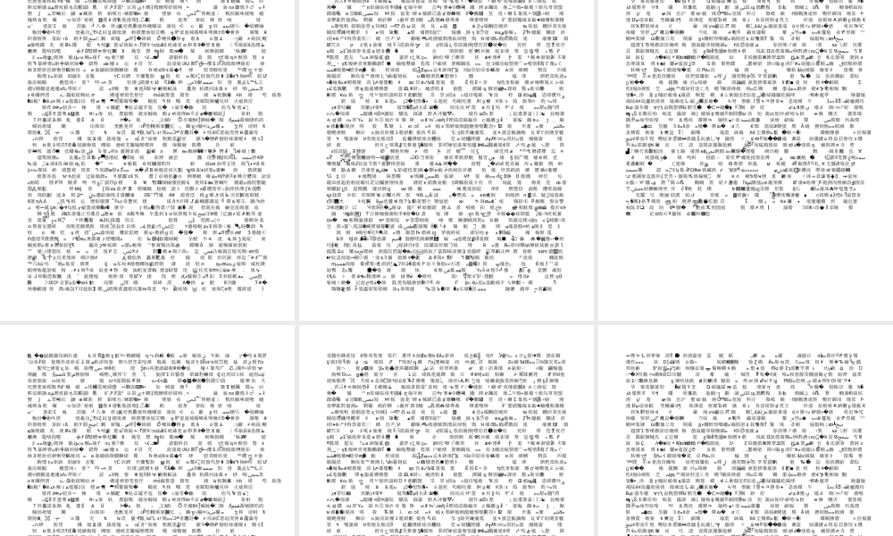 初中三年级物理上册第十六章热和能二内能第一课时课件