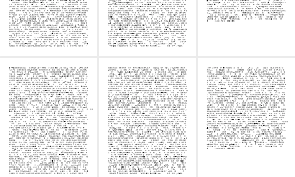 初中三年级物理上册第十六章热和能二内能第一课时课件