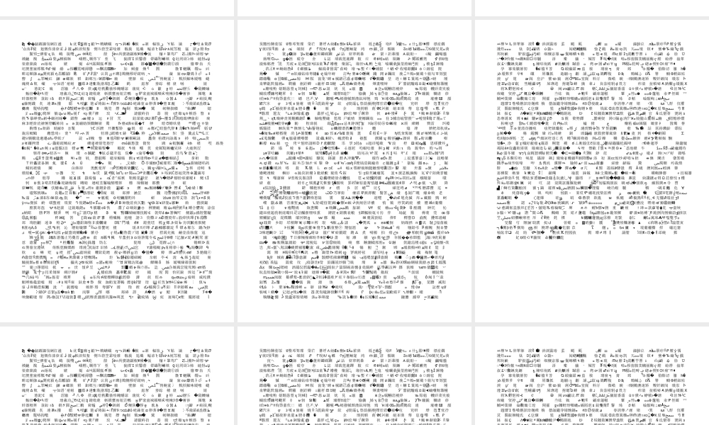 初中三年级物理上册第十六章热和能二内能第一课时课件