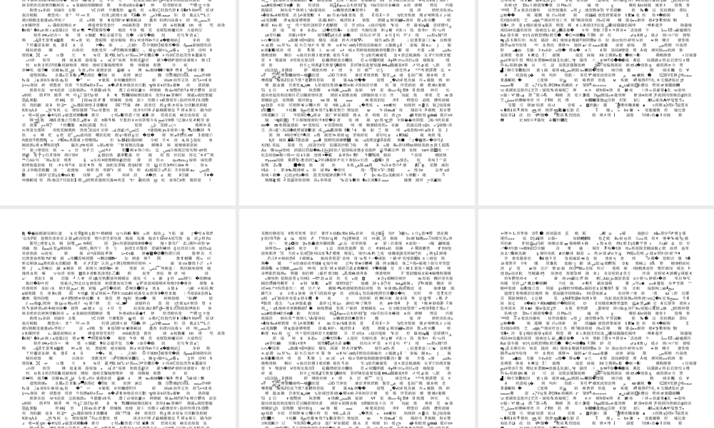 初中三年级物理上册第十六章热和能二内能第一课时课件