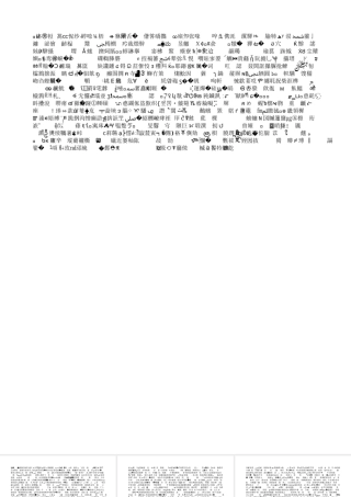 初中三年级物理上册第十六章热和能二内能第一课时课件