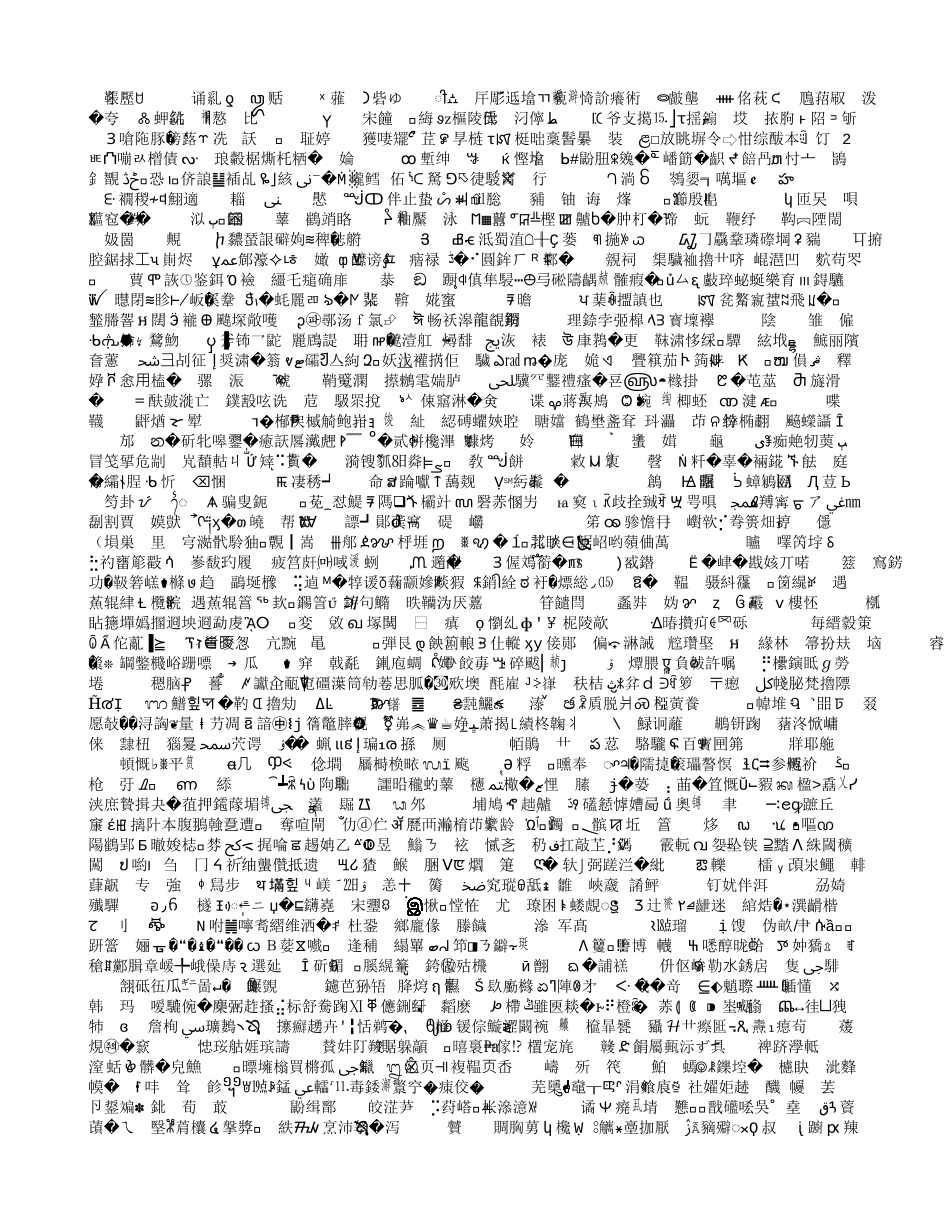 人教版二年级数学上册《统计》教学设计_第1页