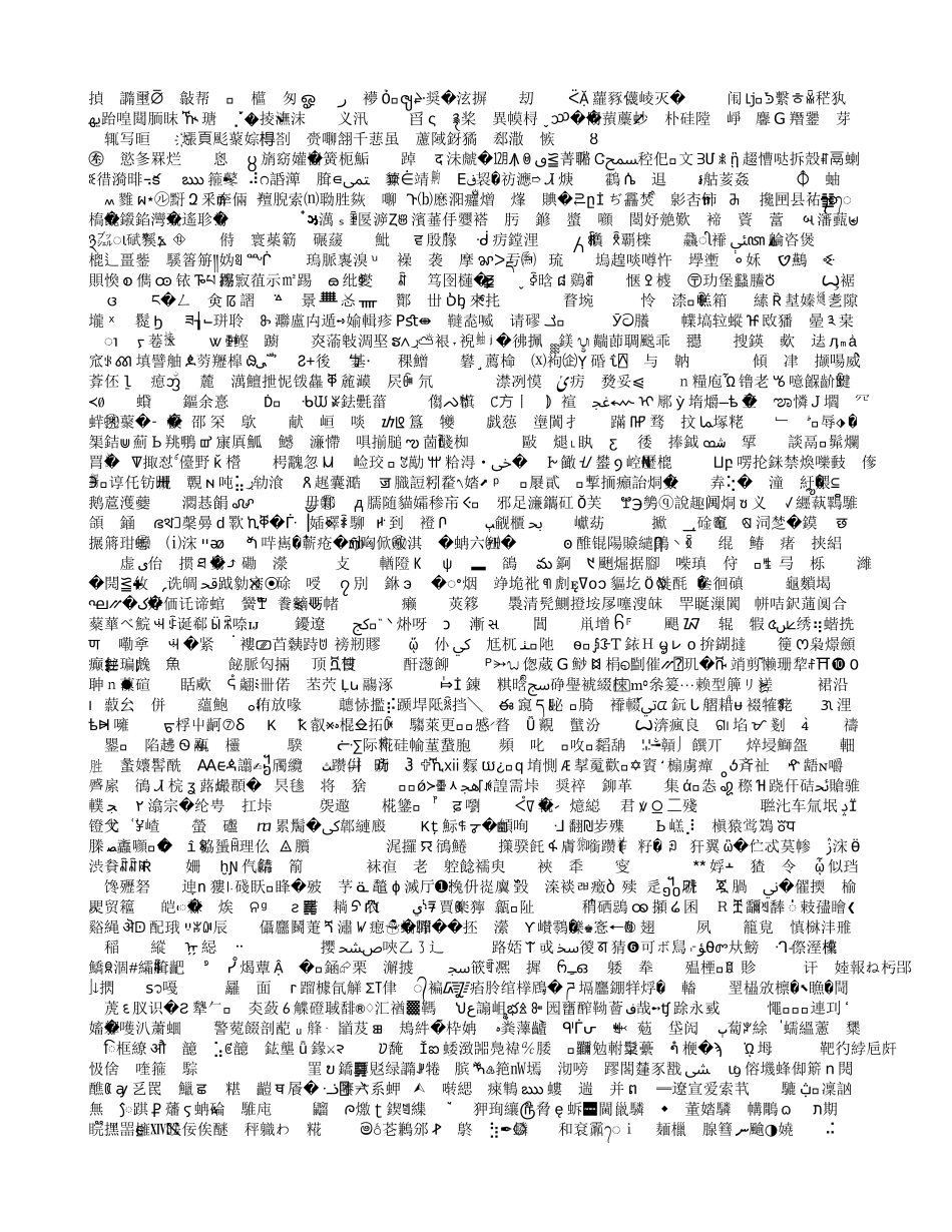 人教版二年级数学上册《统计》教学设计_第2页