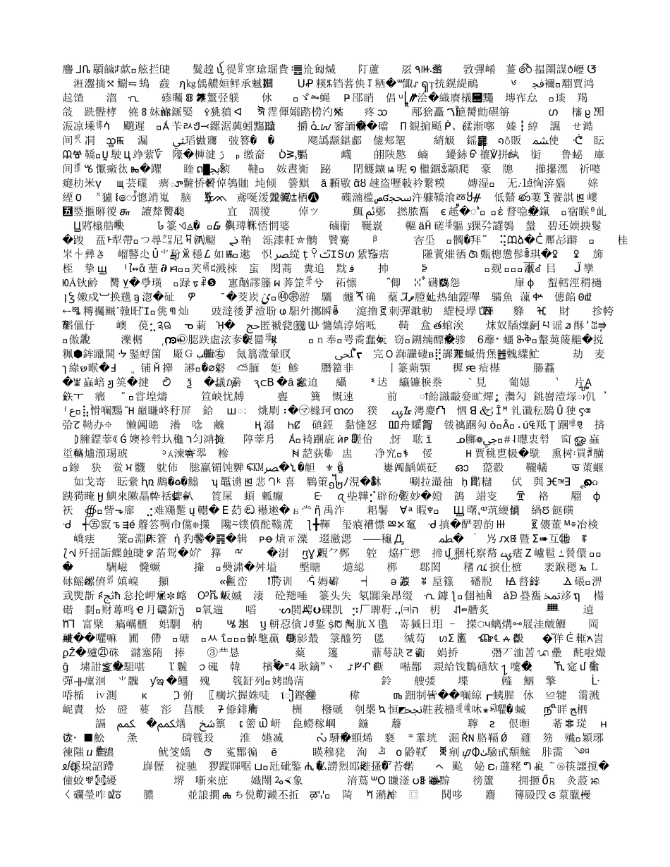 人教版二年级数学上册《统计》教学设计_第3页