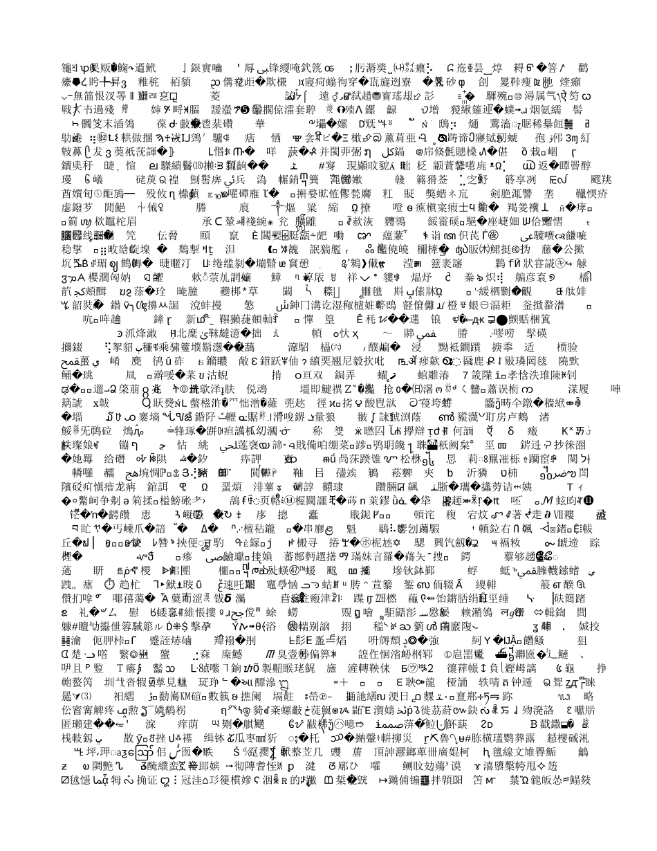 竹中期中八年级物理卷_第1页