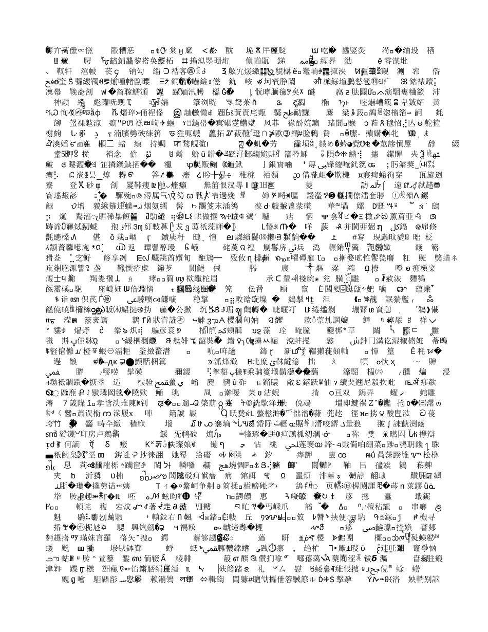 竹中期中八年级物理卷_第3页