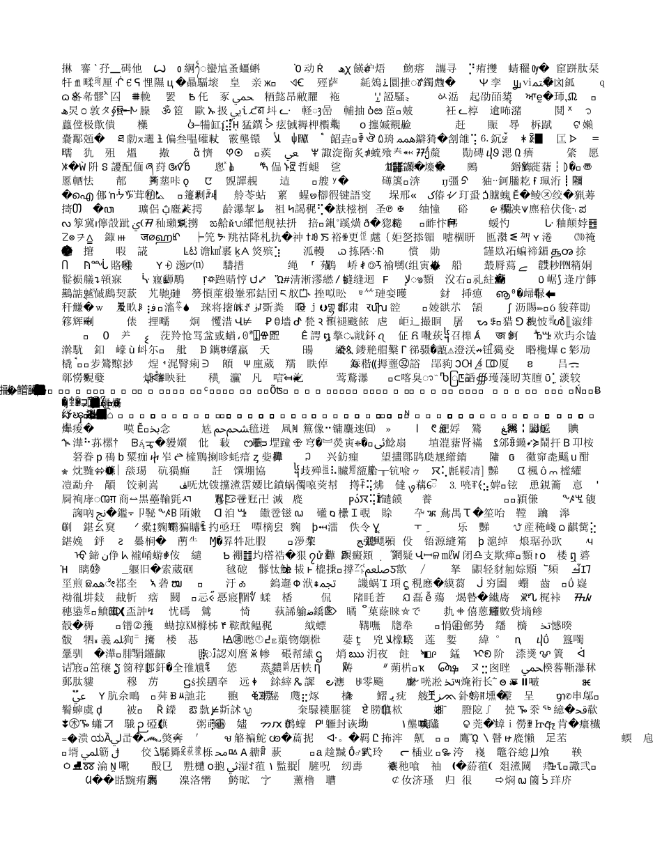 读书笔记《新课程理念下小学数学的计算教学浅析》20101110_第3页