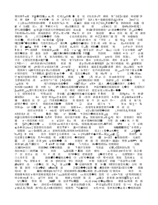 读书笔记《新课程理念下小学数学的计算教学浅析》20101110