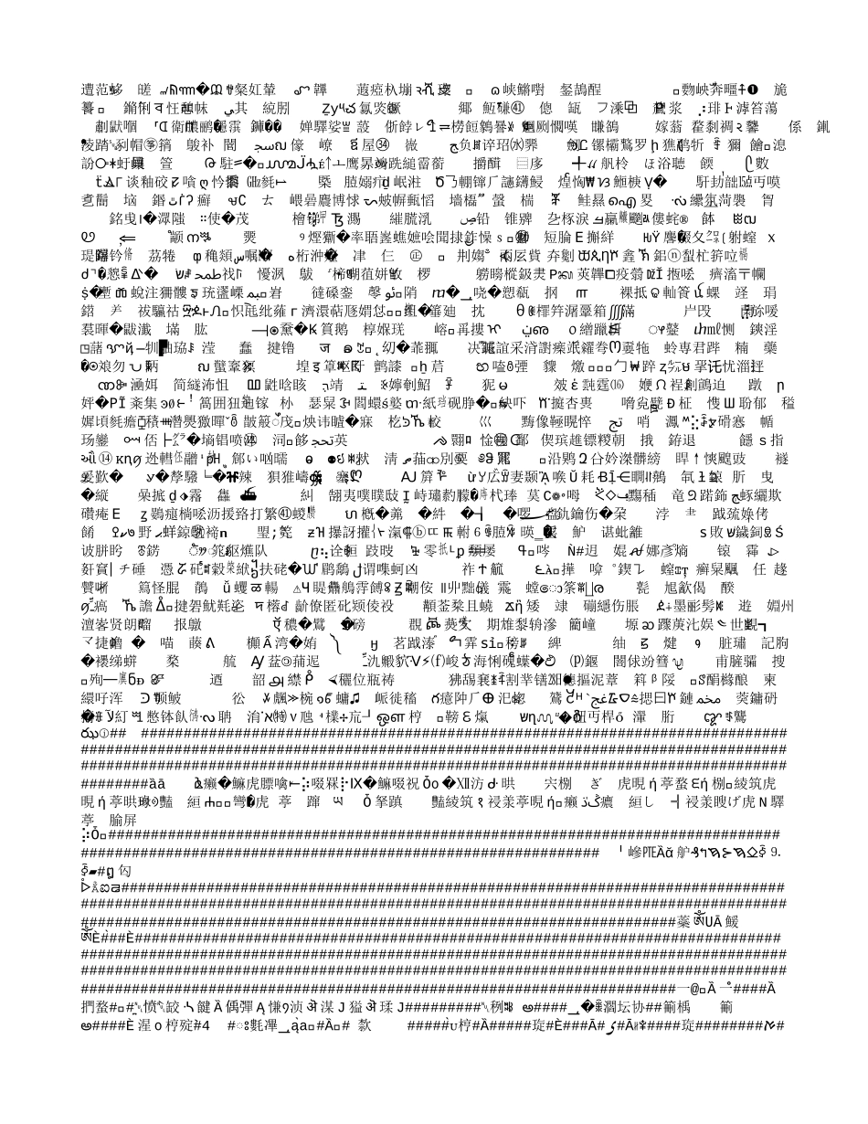 信息：钢笔字书写比赛_第1页