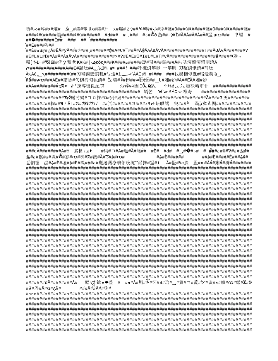信息：钢笔字书写比赛_第2页
