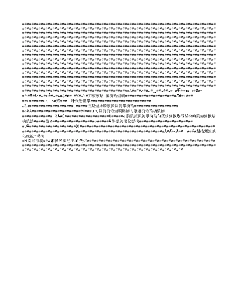 信息：钢笔字书写比赛_第3页