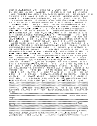 信息：钢笔字书写比赛