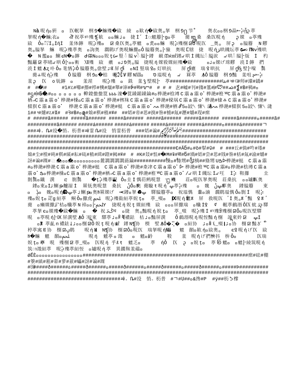 科学用眼，关爱心灵之窗_第1页