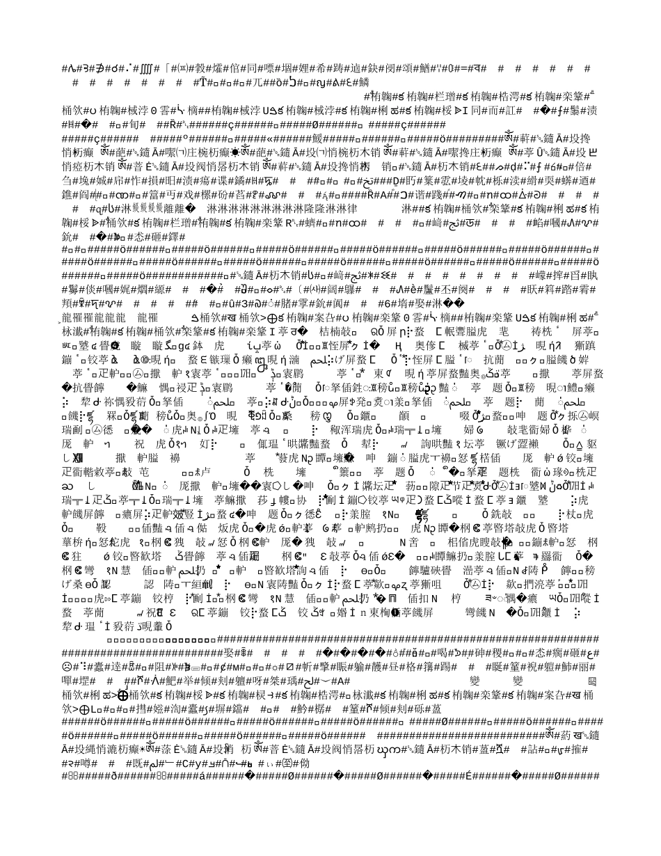 六年级下学期导学案第三单元_第3页